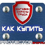 Магазин охраны труда Протекторшоп Дорожный знак стоянка 10 15 20 в Бугульме