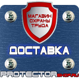 Магазин охраны труда Протекторшоп Алюминиевые рамки для планов эвакуации в Бугульме