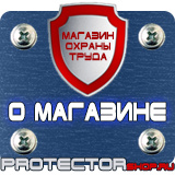 Магазин охраны труда Протекторшоп Алюминиевые рамки для планов эвакуации в Бугульме