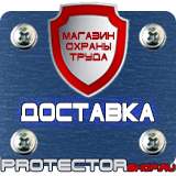 Магазин охраны труда Протекторшоп Знаки безопасности работать в защитной каске в Бугульме