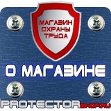 Магазин охраны труда Протекторшоп Маркировка трубопроводов наклейки в Бугульме