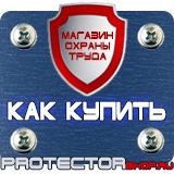 Магазин охраны труда Протекторшоп Щит пожарный передвижной комплектация в Бугульме