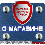 Магазин охраны труда Протекторшоп Маркировка трубопроводов кислорода в Бугульме