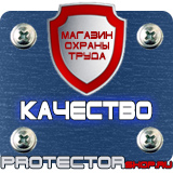 Магазин охраны труда Протекторшоп Маркировка трубопроводов стрелки купить в Бугульме