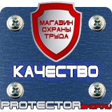 Магазин охраны труда Протекторшоп Подставки под огнетушители оу-2 в Бугульме