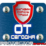 Магазин охраны труда Протекторшоп Огнетушитель опу-5-01 в Бугульме