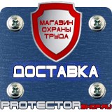 Магазин охраны труда Протекторшоп Фонарь пожарный фос 3-5/6 купить в Бугульме