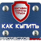 Магазин охраны труда Протекторшоп Фонарь пожарный фос 3-5/6 купить в Бугульме