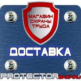 Магазин охраны труда Протекторшоп Магнитная доска с подставкой в Бугульме