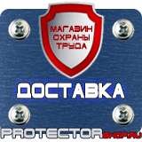 Магазин охраны труда Протекторшоп Щит пожарный металлический закрытого типа купить в Бугульме