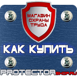 Магазин охраны труда Протекторшоп Комплект плакатов по электробезопасности купить в Бугульме