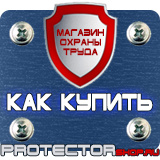 Магазин охраны труда Протекторшоп Настольная перекидная система а4 в Бугульме